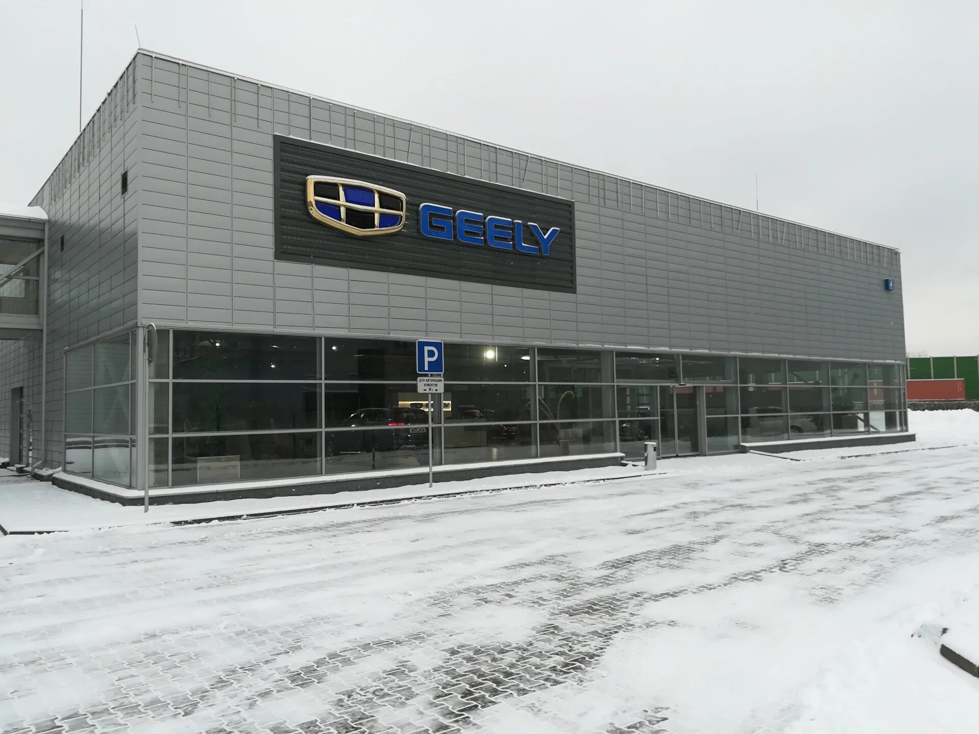 Джили Обухов Домодедово. Кунцево автосалон Джили. Geely Обухово. Дилерский центр Geely. Джили люберцы