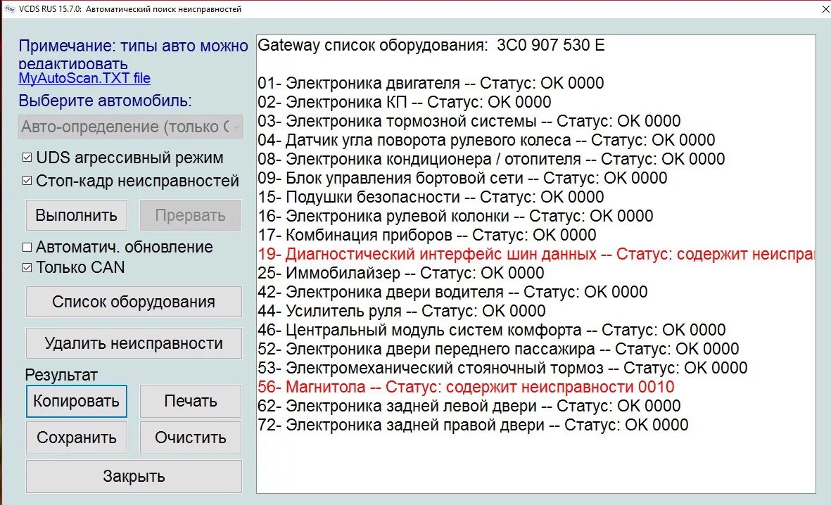 Статус 0. Статус 000. Пассажиры статус. Список статус кодов.