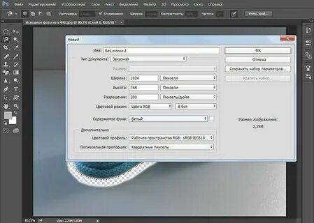 Фотошоп сделать задний фон белым
