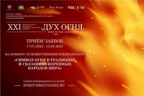 Фестиваль духов 2023