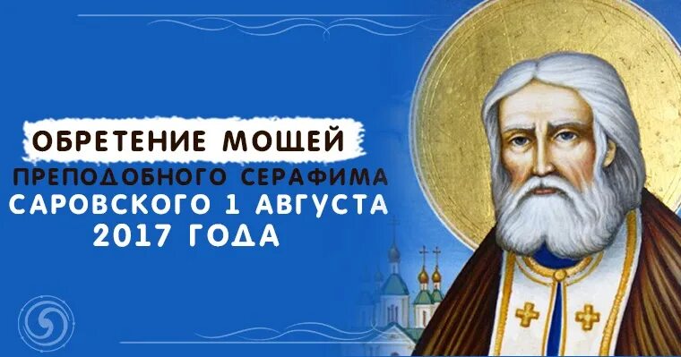 2017 год православные