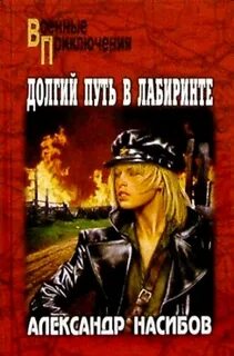 Путь долга