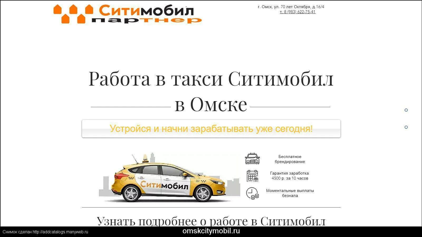 Можно ли в такси без стажа. Водители Сити мобил. Ситимобил для водителей подключение. Официальное приложение для водителей Сити мобил. Требуются водители в такси.