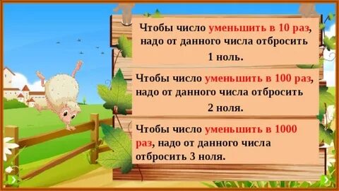 Уменьшить 400 в 2 раза