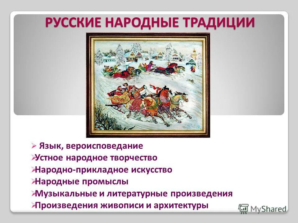 вывод народной культуры. тема недели народные традиции. тематическая неделя народная игрушка. план народных традиций. цели и задачи изучения фольклора.