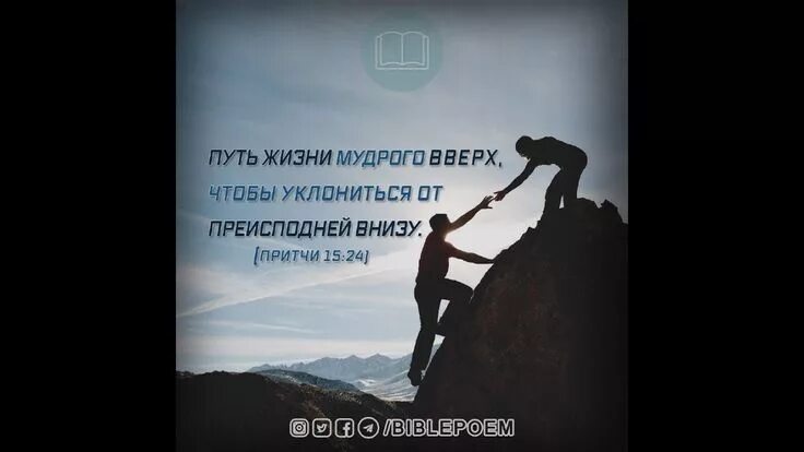 Мудрость пути