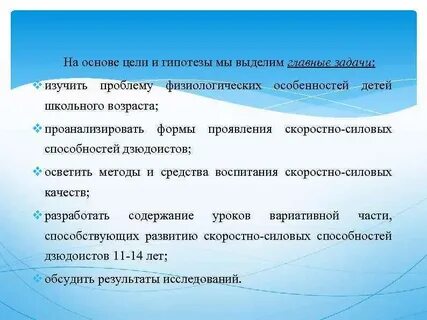 Основа цели
