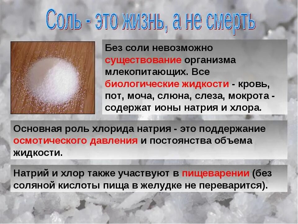 соль в руках. как правильно потеть. соленый пот. опыт с солью и водой. народные средства от потоотделения под мышками.