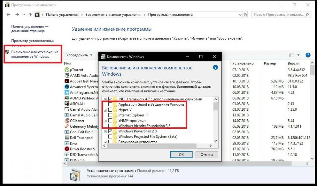 Почему долго грузиться игра. Долго загружается Windows. Программы и компоненты Windows 10. ПК долго грузит виндовс. Долго грузится ноутбук при включении Windows 10.