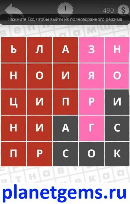 Найди слово 2 уровень ответы. Найди слова .наречие ответы к игре. наречия в игре слова. подсказки игра найди слова наречия. наречие игра найди слова.