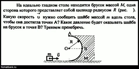 На горизонтальном столе находится