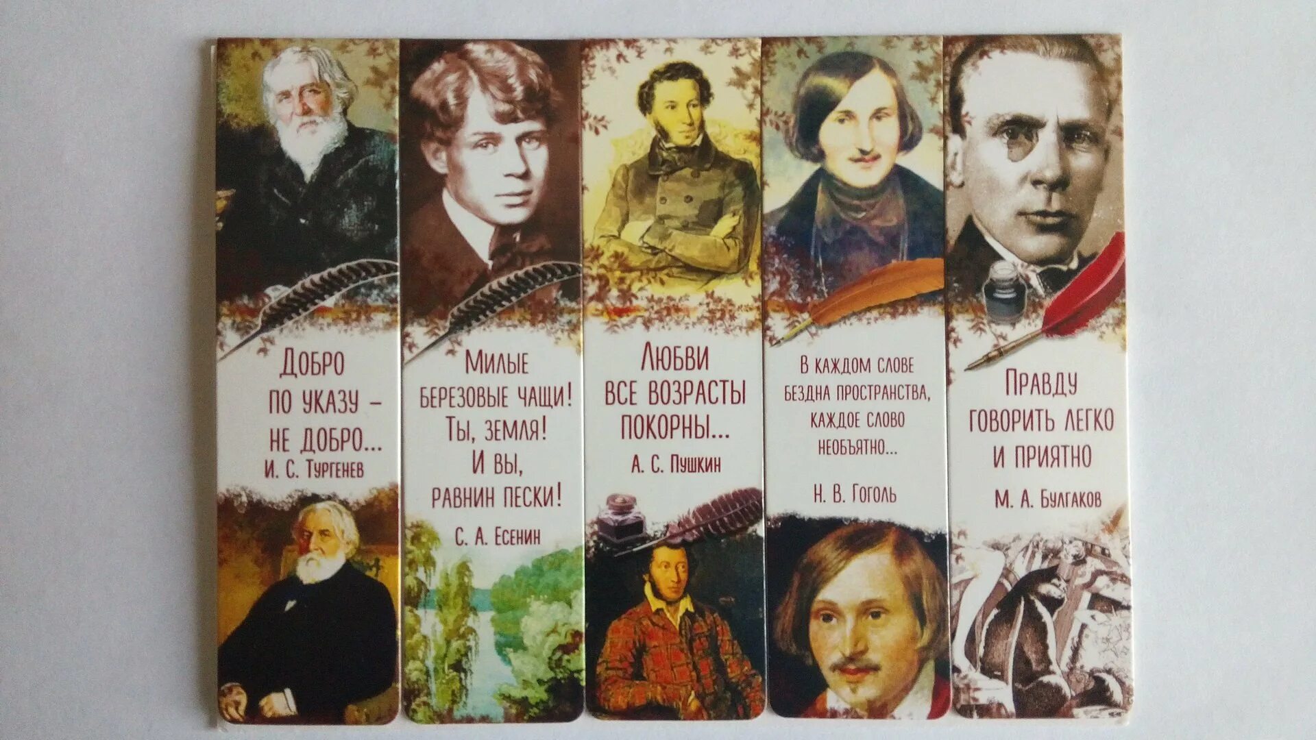 Писатели классики произведения. Закладки для книг с писателями. Закладки с портретами писателей. Закладки в библиотеке. Закладки с русскими писателями.