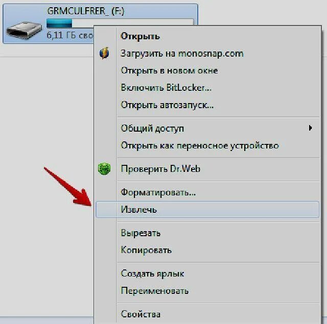 Как сделать флешку видимой. Как правильно вынимать флешку из компьютера. Как вынуть флешку из компьютера. Как извлечь флешку из компьютера. Извлечение флешки на компе.