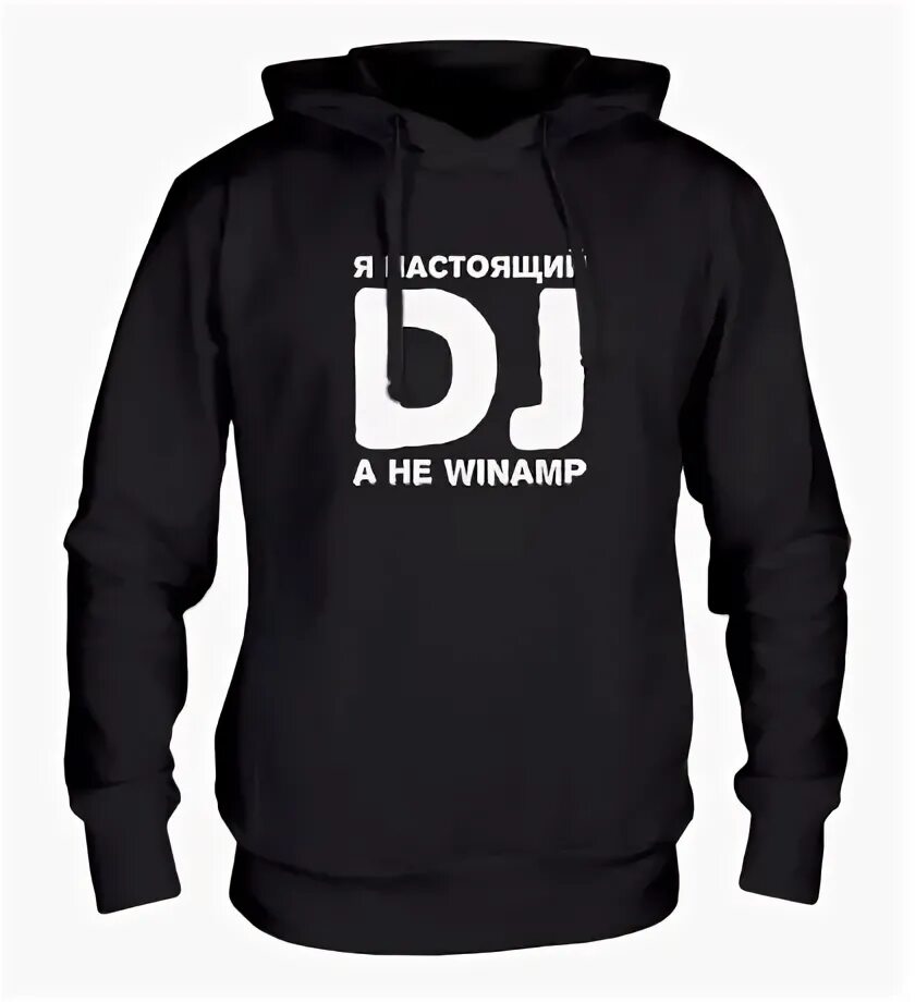 Dj толстовки. Клубная толстовка. Кофта для DJ. Мужская толстовка DJ. Клубная кофта мужская.