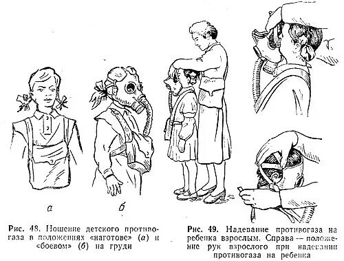Оценки надевания противогаза. Одевание противогаза ГП-7. Порядок надевания противогаза ГП-7. Как надевать противогаз ГП-5. Порядок одевания противогаза ГП-7.