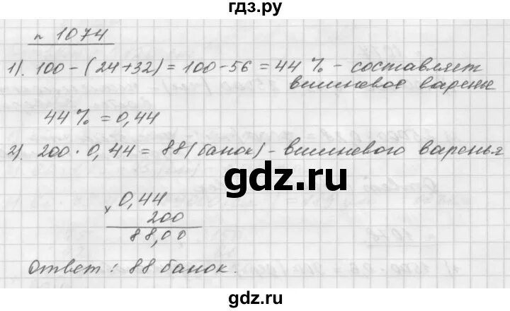 Номер 1074 по математике 5. Математика 5 класс номер 1074. Матем 5 класс номер 1074 Мерзляк. Математика 5 класс Мерзляк номер 1074 1076. Геометрия 7 класс мерзляк номер 541