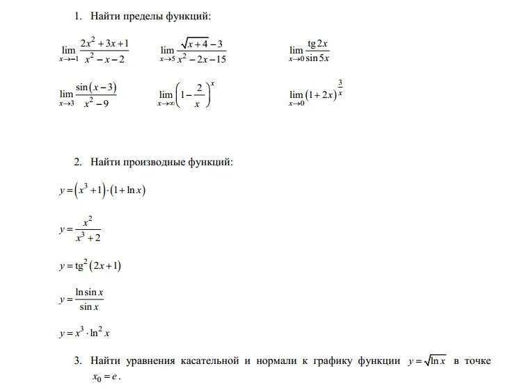 Нахождение пределов функции
