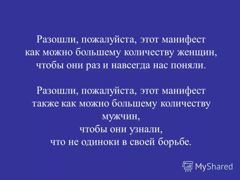 Цитаты маркса о капитализме. Цитаты из манифеста коммунистической партии. Манифест коммунистической партии критика. Манифест цитаты. Манифест коммунистической партии карл маркс.
