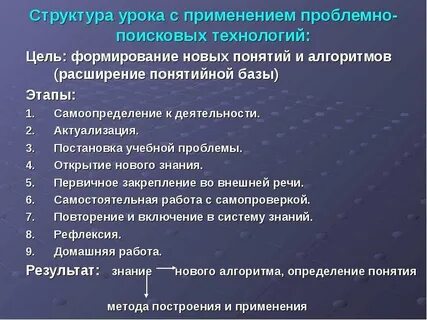 Поисковая технология педагогическая