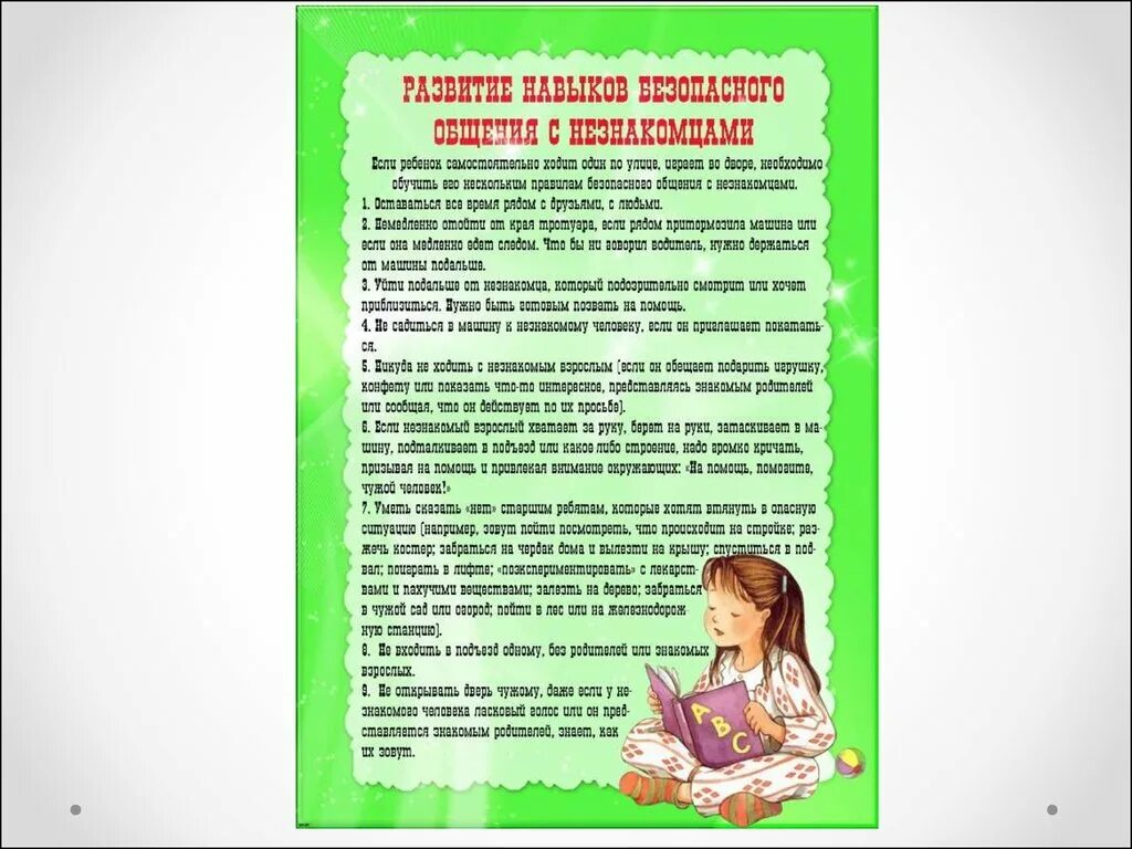 Инструктаж по технике безопасности для воспитателей. Плакат по охране труда в детском саду. Инструкция по охране труда воспитателя доу. Охрана труда воспитателя на рабочем месте. Охрана труда помощника воспитателя.