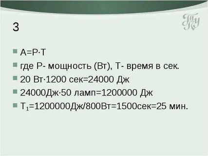 40 дж это сколько