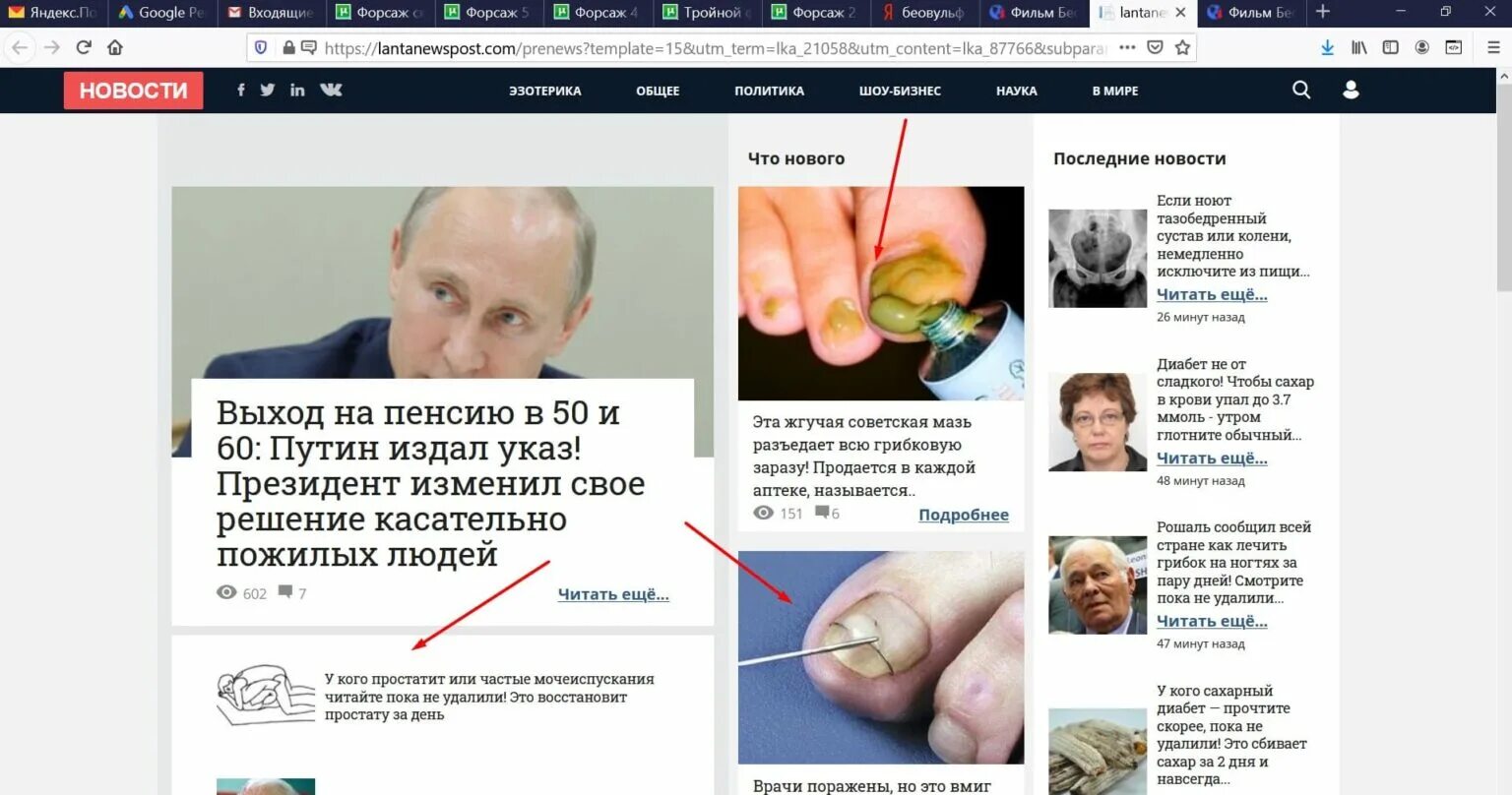 Нутра арбитраж. Прелендинг в арбитраже. прелендинг примеры. преленд для дейтинга. прелендинг сайта эзотерики.