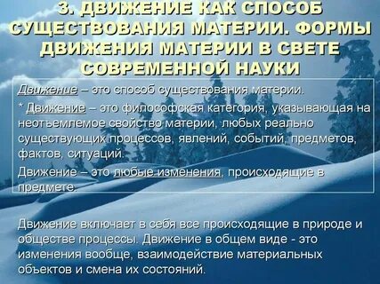 Способы существования науки