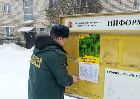 Гку мо мособллес