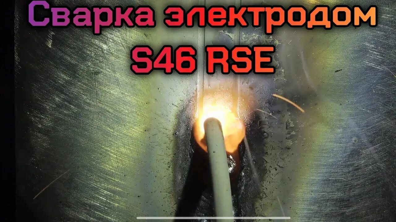 Почему горит сварка