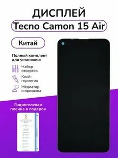 Tecno модуль