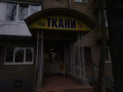 Пушкино 14