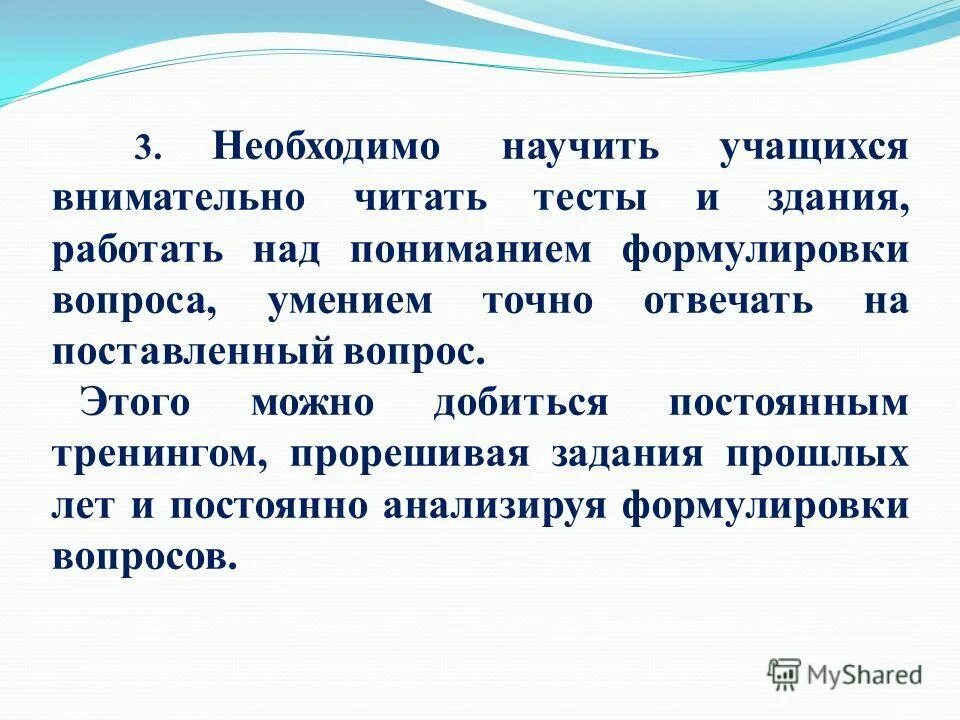 Что значит быть внимательным к ближнему. Правила быть внимательным. Что значит быть внимательным к ближнему. Будьте внимательны к своим мыслям они начало поступков. Быть внимательным к окружающим.