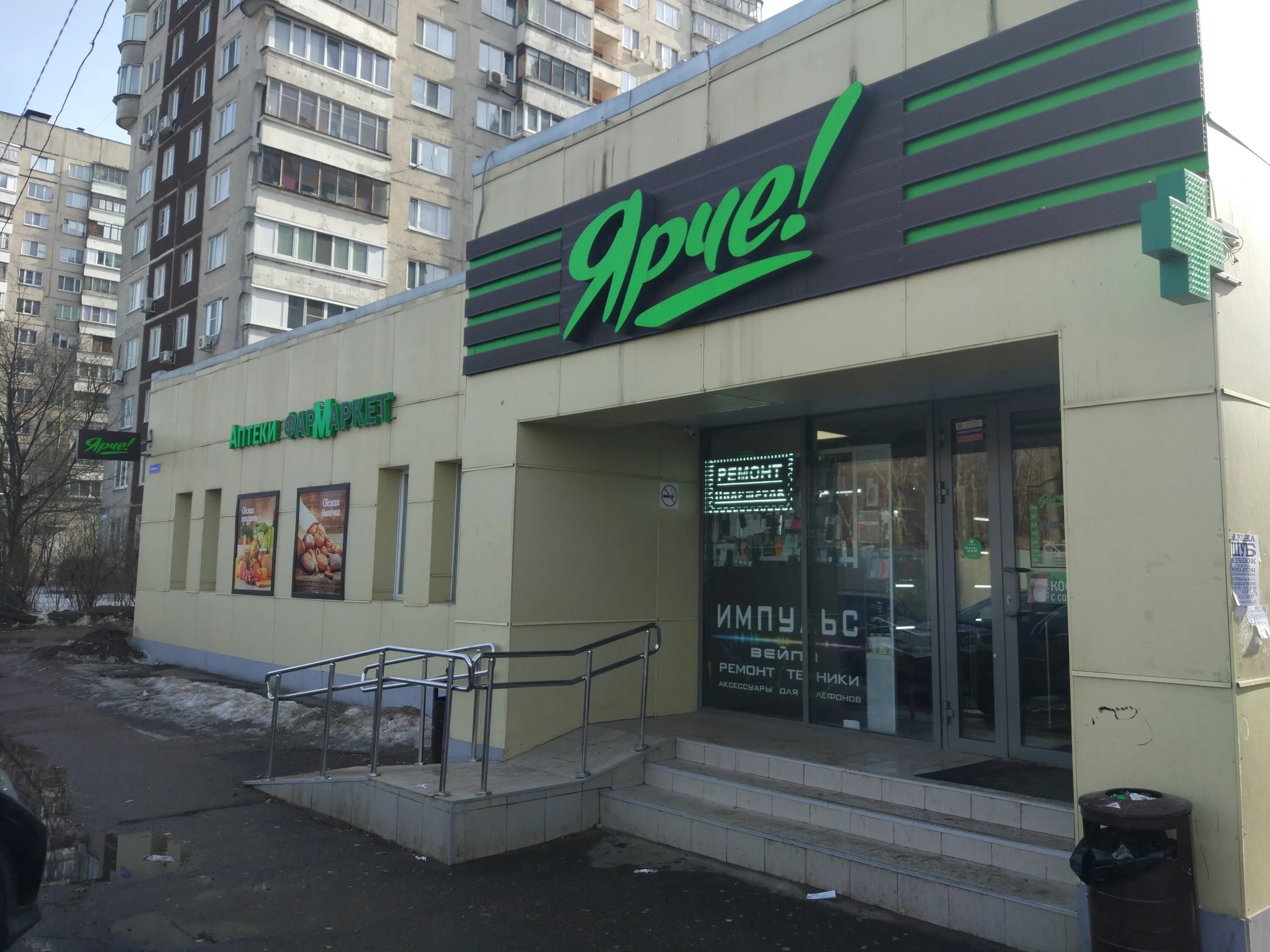 сеть магазинов ярче. ярче владимир. жуковский ул баженова 4/5. логотип ярче магазин. октябрьский дом 9 кемерово.