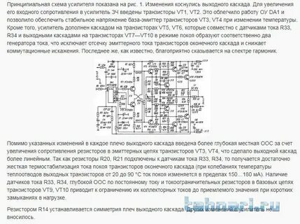 Усилитель одиссей 010 схема