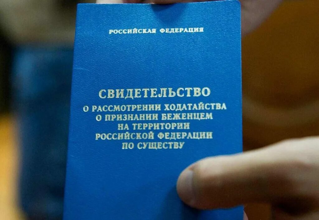 Можно получить статус беженца. Статус переселенца. статус беженца. статус беженца документ. статус беженца в россии.