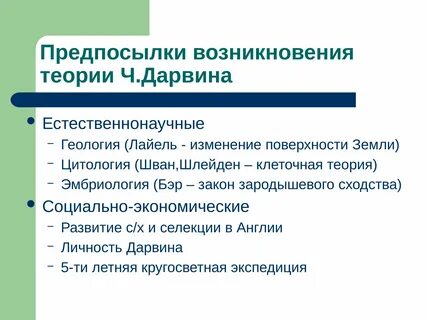 Учение о причинах возникновения болезни это