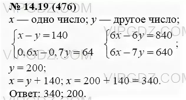 Одно число меньше другого на