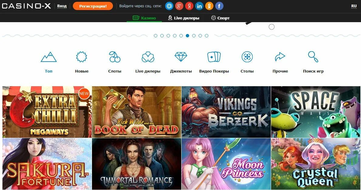 Casino x. Casino x зеркало рабочее. Казино Икс вход. Casino x бонус. Casino x сайт grz1