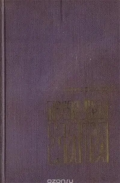 Последняя хата. Бориса Екимова последняя хата. Про что последняя хата Екимов. Екимов б. последняя хата книга.