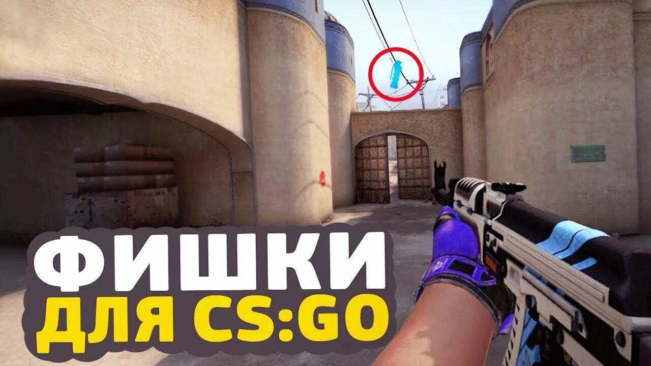 Shoke cs go