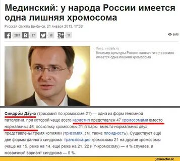 Лишняя хромосома