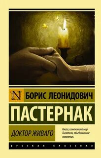 Книги б пастернака