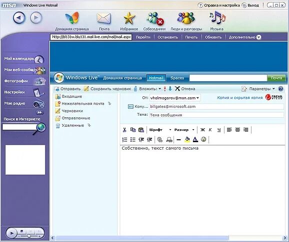 Msn Explorer браузер. Msn почта вход. Конструктор msn. Windows XP msn Explorer. Windows msn