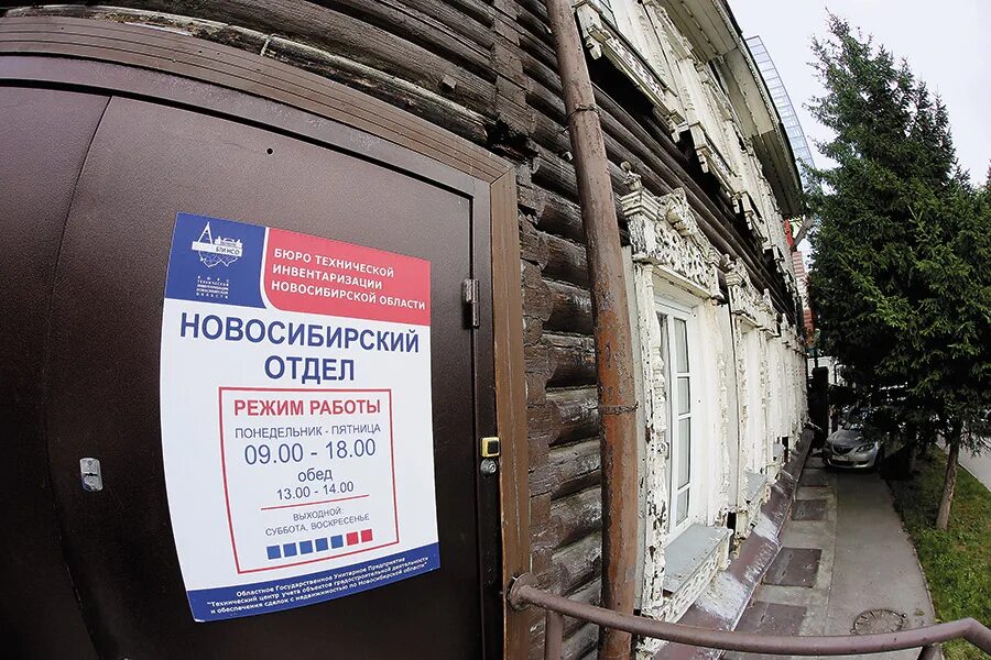 Новосибирск богаткова 250. Отдел доставки. Новосибирск отдел доставки. Курьер фото. Ленинградская 139 новосибирск.