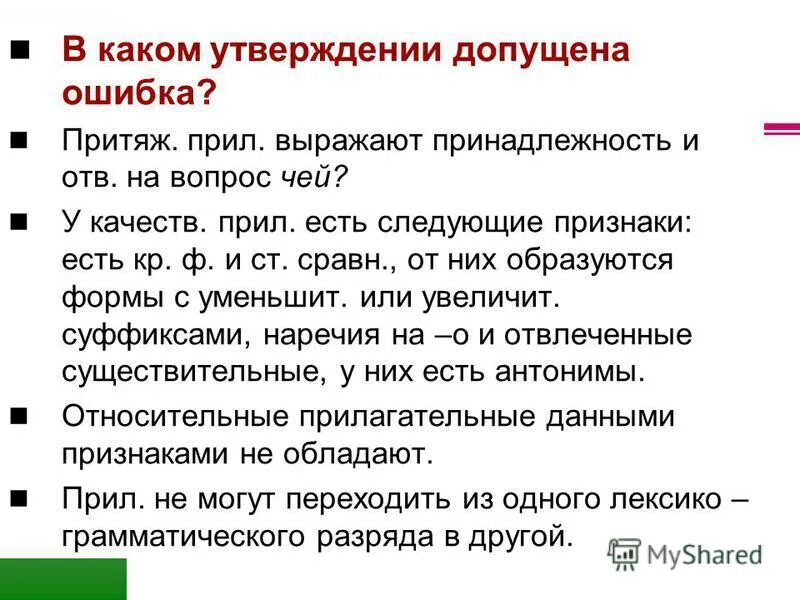 Негрубые ошибки в диктанте. Негрубая пунктуационная ошибка это. Категории причастия. Грубое нарушение правил учета доходов и расходов картинки. Глагол это часть речи которая обозначает.