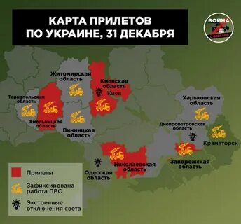 Удары по городам украины