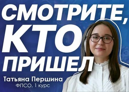 Посмотрите кто пришел