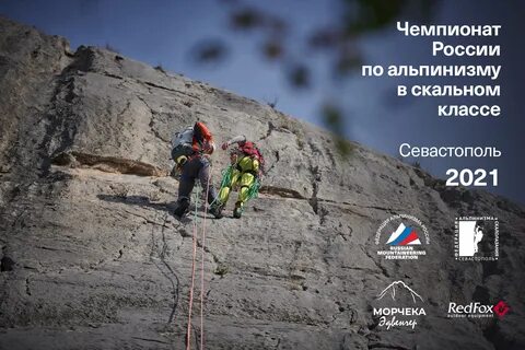 Альпинисты в первый день