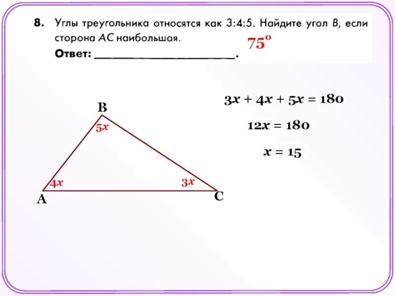Три угла треугольника относятся как 2. Внешний угол треугольника треугольника. Стороны в треугольнике относятся 1:2:3. Три угла треугольника относятся как 2. Два угла треугольника относятся как 4 7 а внешний.