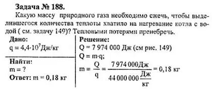 Сколько литров природного газа нужно сжечь